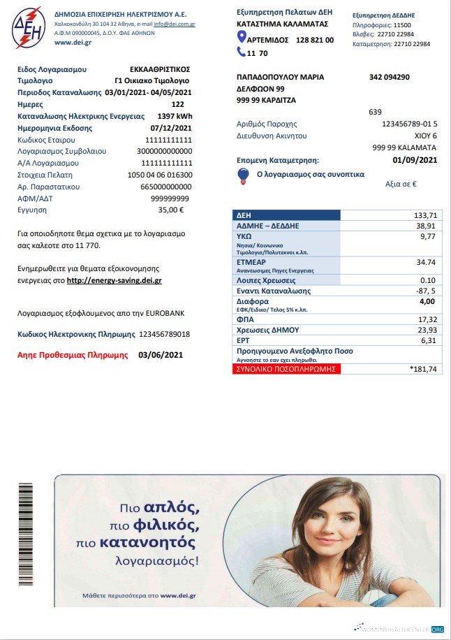 download download Greece electricity utility bill